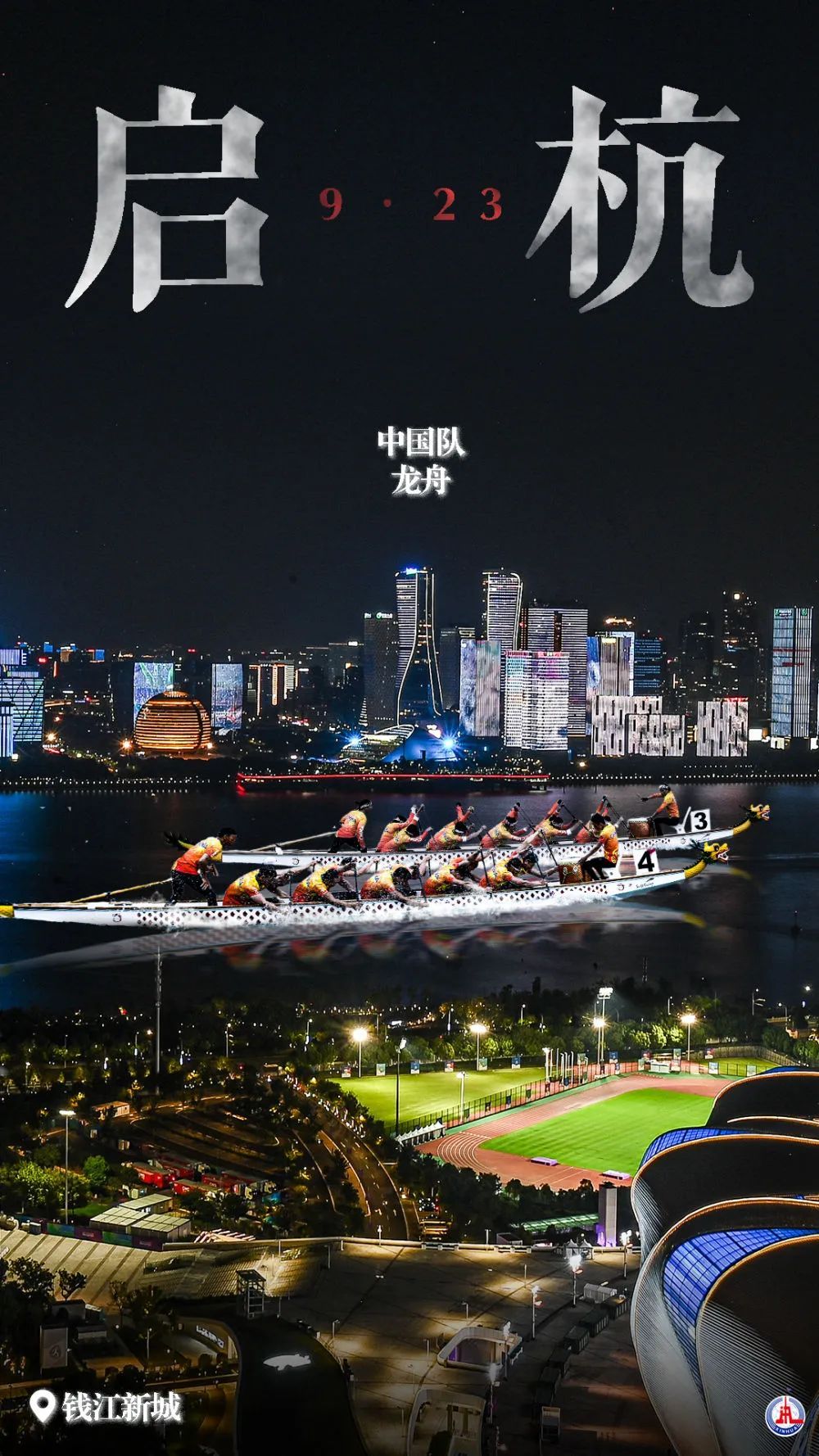 澳门新葡